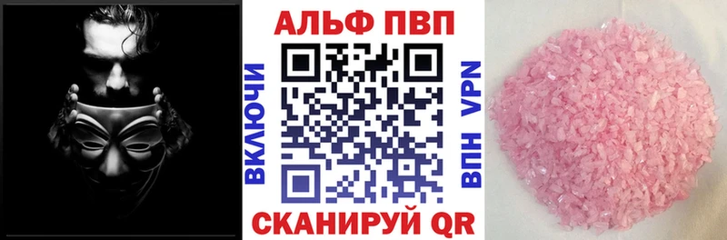 А ПВП кристаллы  Купить закладки  Волгодонск 