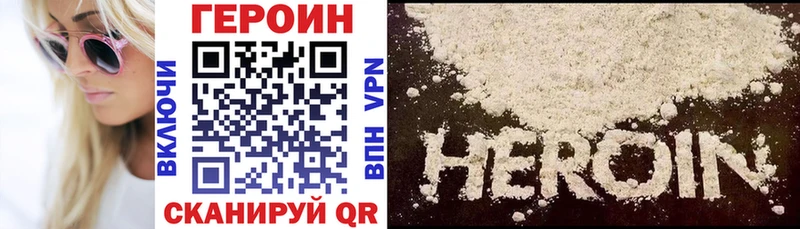 ГЕРОИН афганец Волгодонск