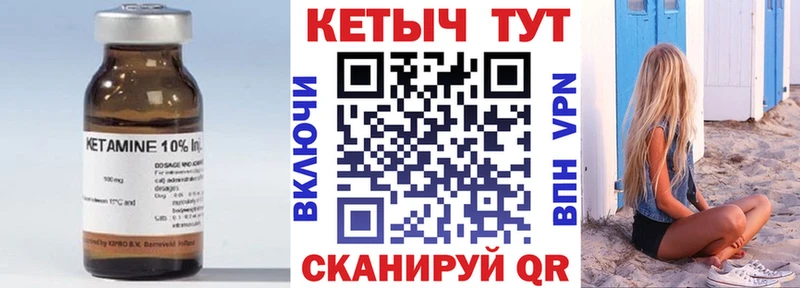 Кетамин ketamine  Купить закладки  Волгодонск 