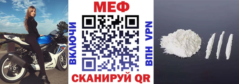 Купить  Волгодонск  МЕФ 4 MMC 