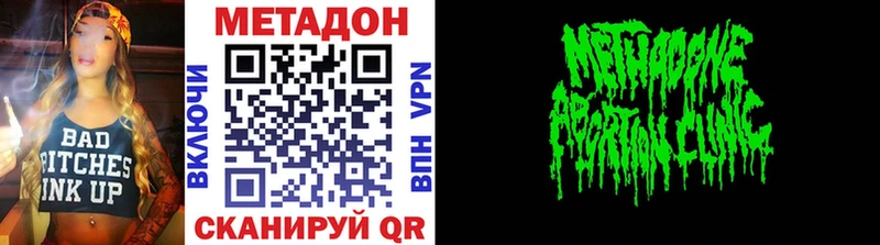 Метадон белоснежный  Купить закладки  Волгодонск 